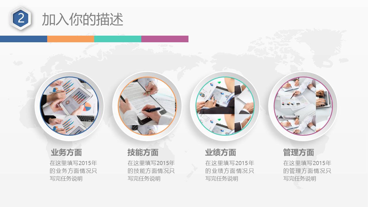 工作汇报 (78).pptx